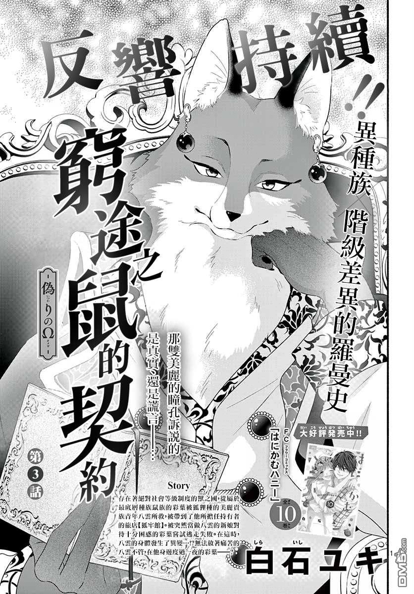 第3話（29P）