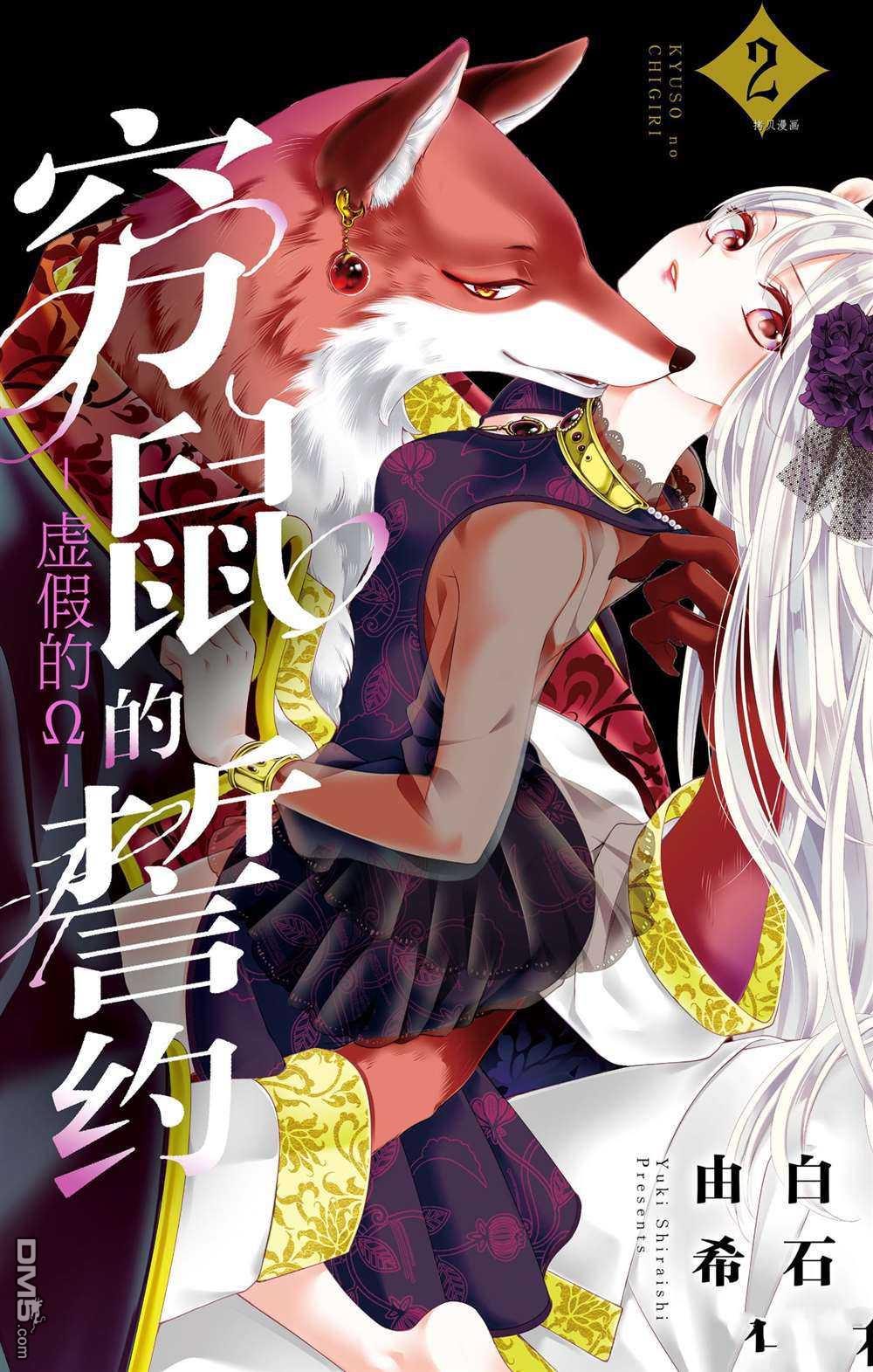 第6話試看版（20P）