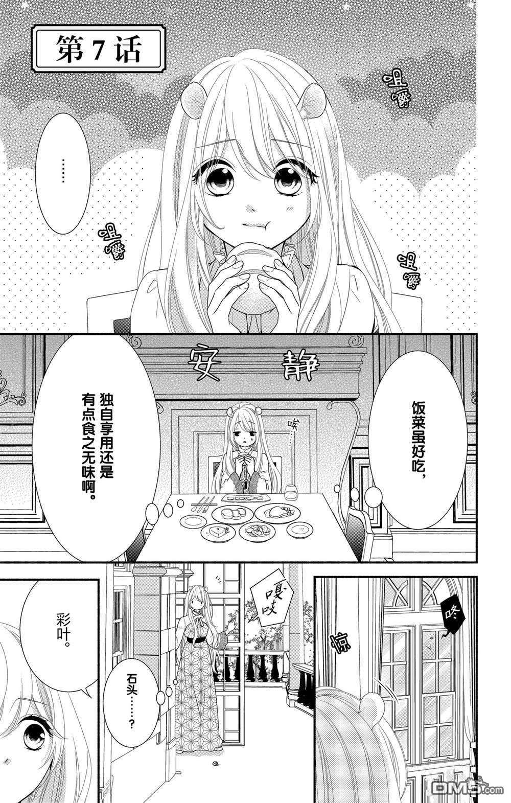 第7話試看版（16P）
