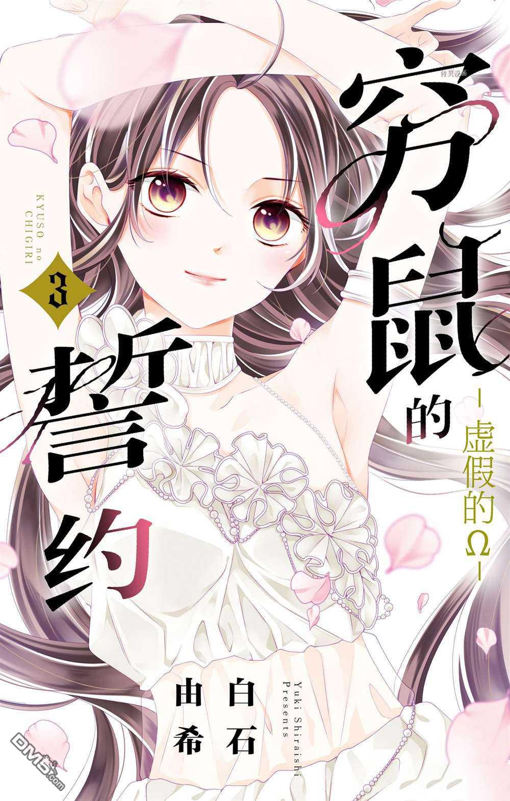 第12話試看版（20P）