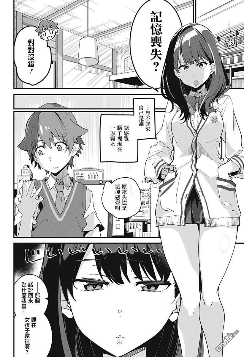 第1話（58P）