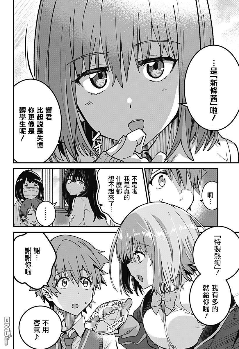 第1話（58P）