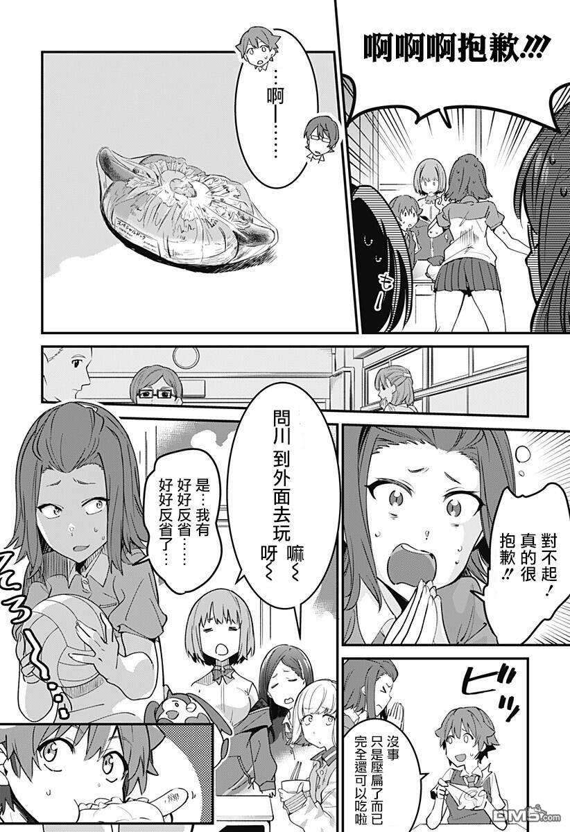 第1話（58P）