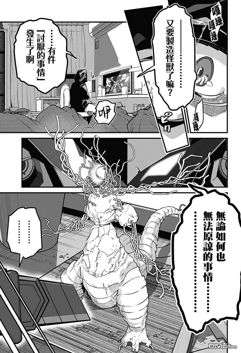 第1話（58P）