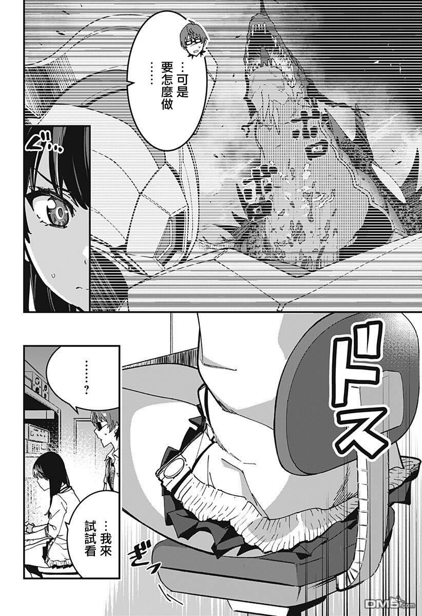 第2話（63P）