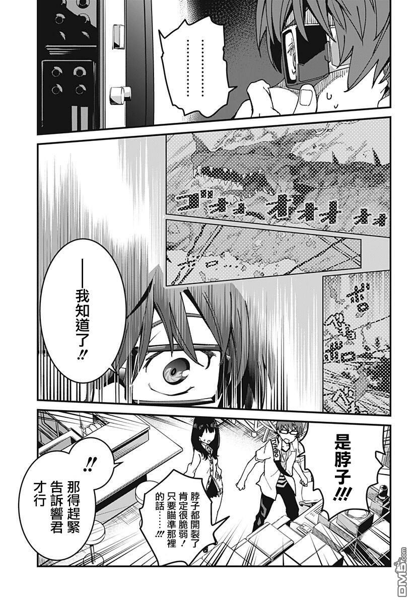 第2話（63P）