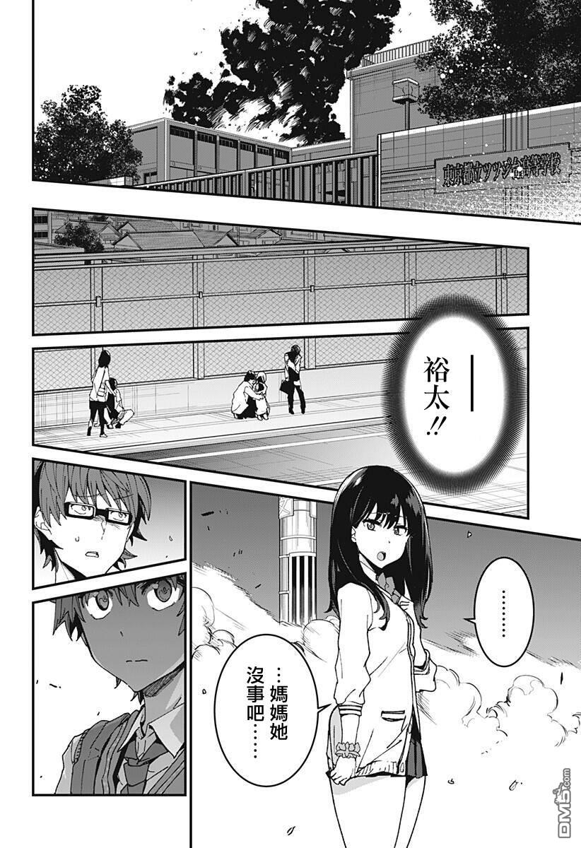 第2話（63P）