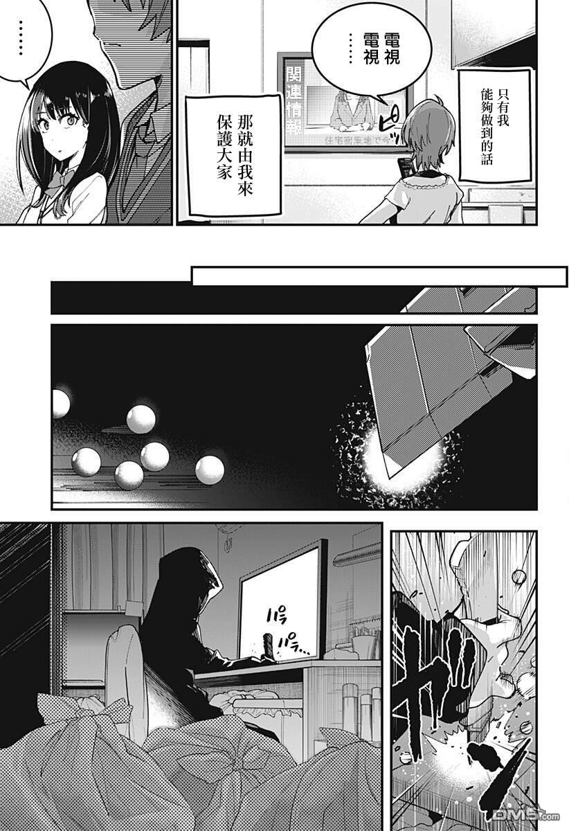 第2話（63P）
