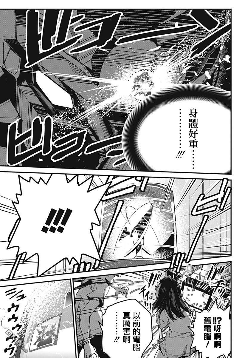 第2話（63P）