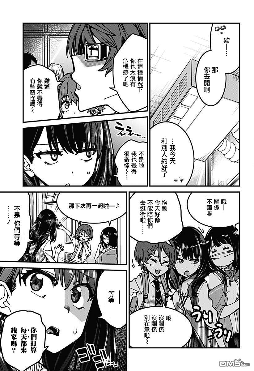第3話（29P）