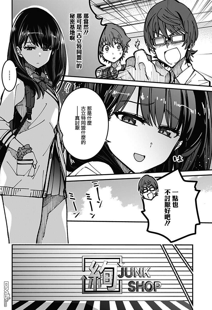 第3話（29P）