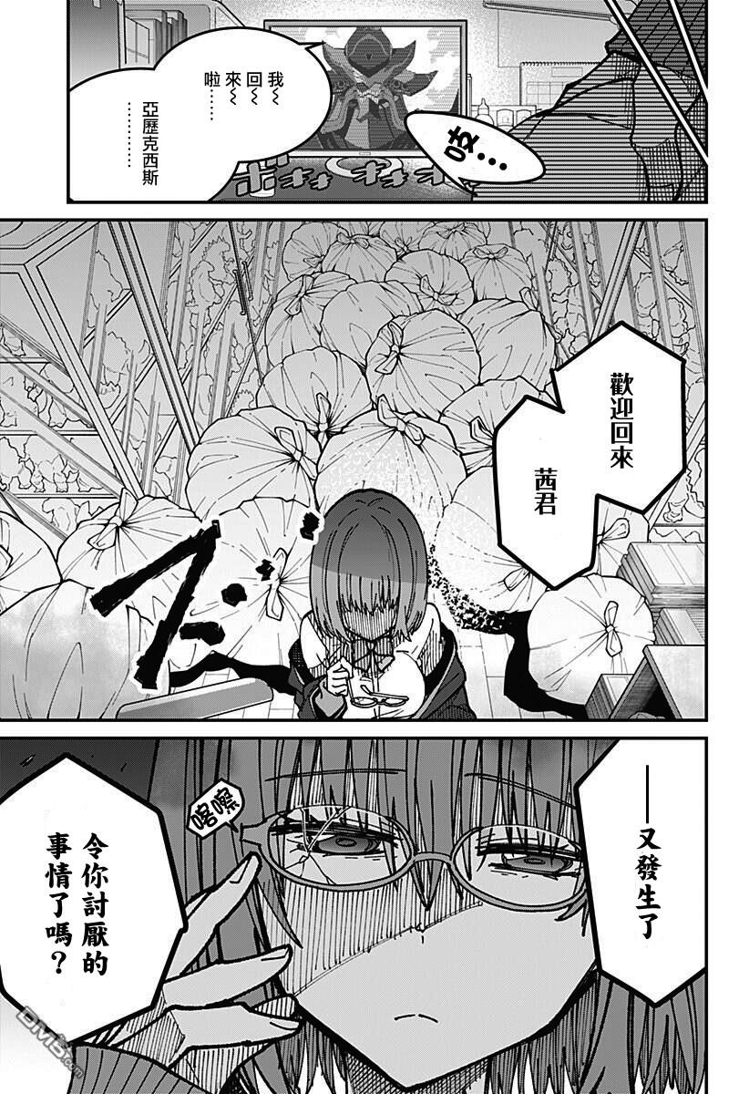 第3話（29P）