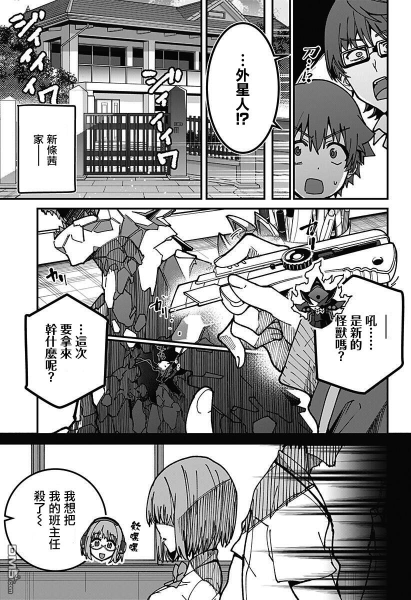 第3話（29P）