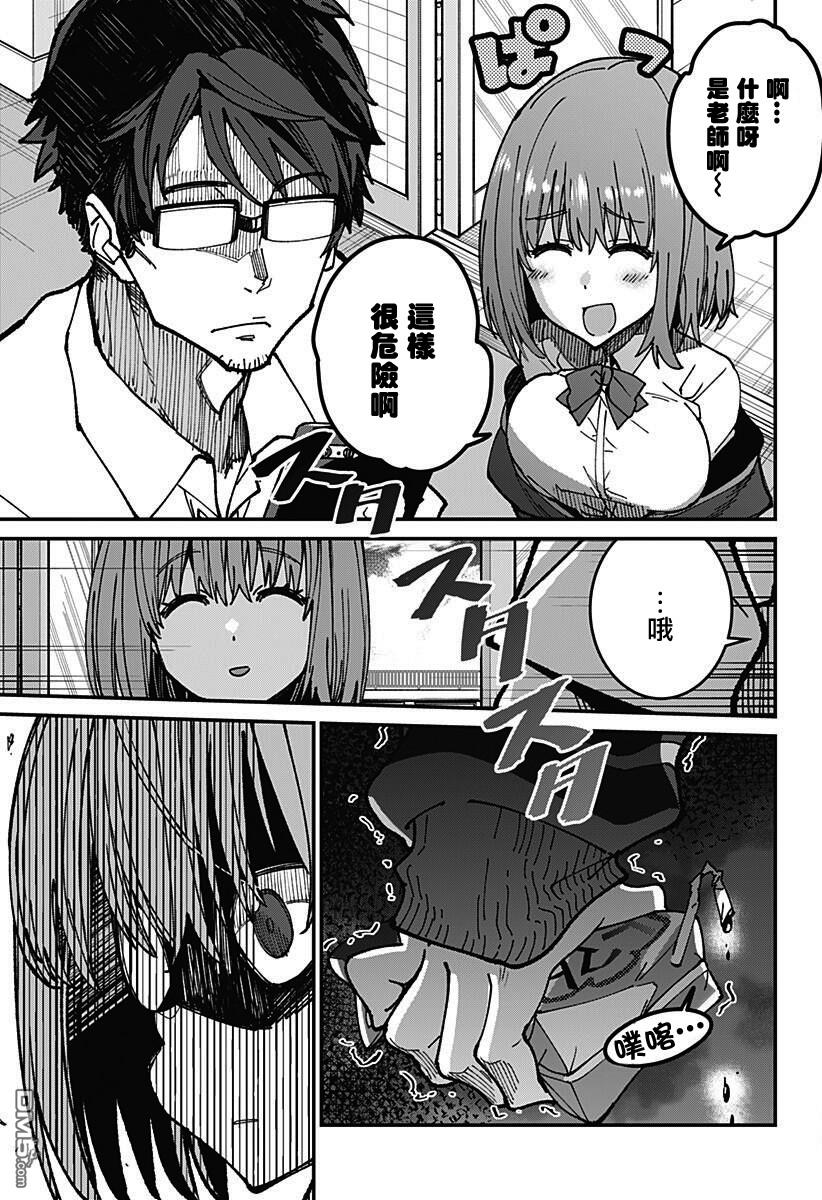 第3話（29P）