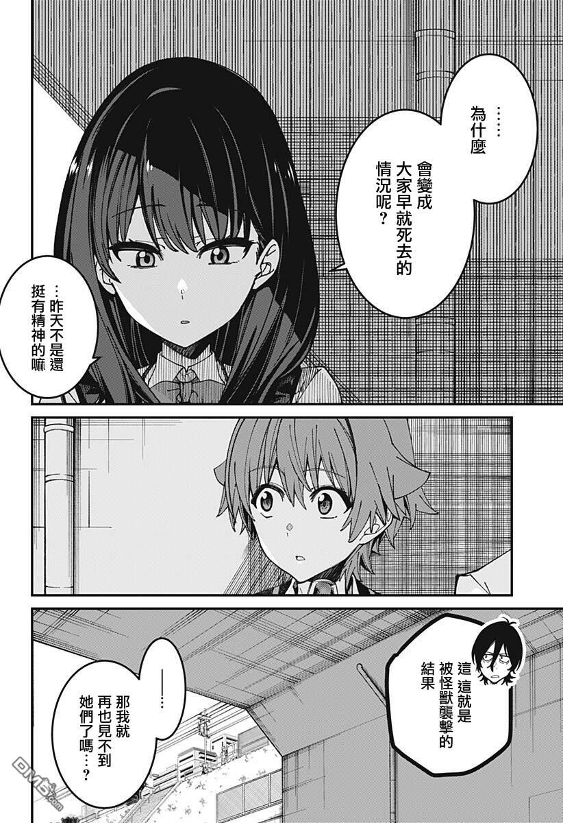 第4話（32P）