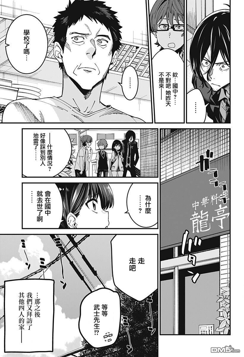 第4話（32P）