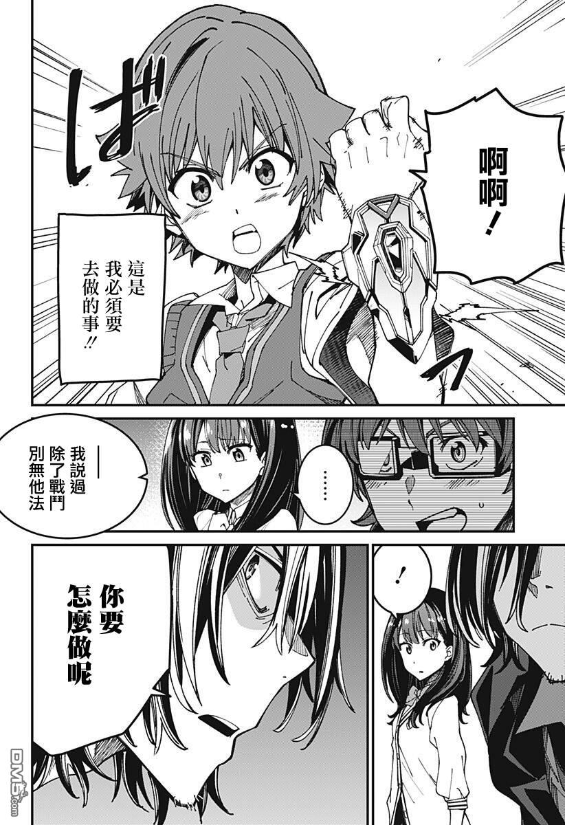 第4話（32P）