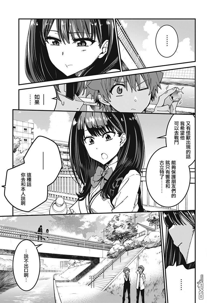 第4話（32P）