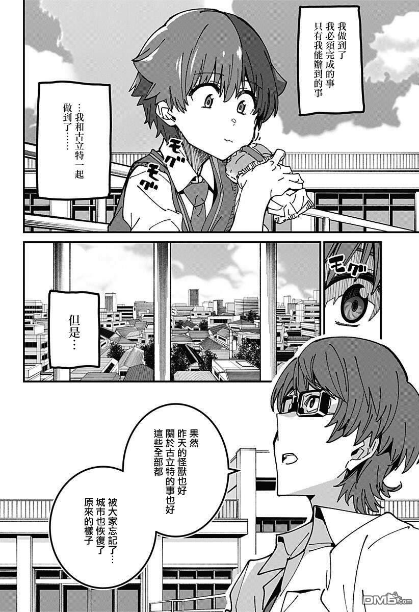 第6話（24P）