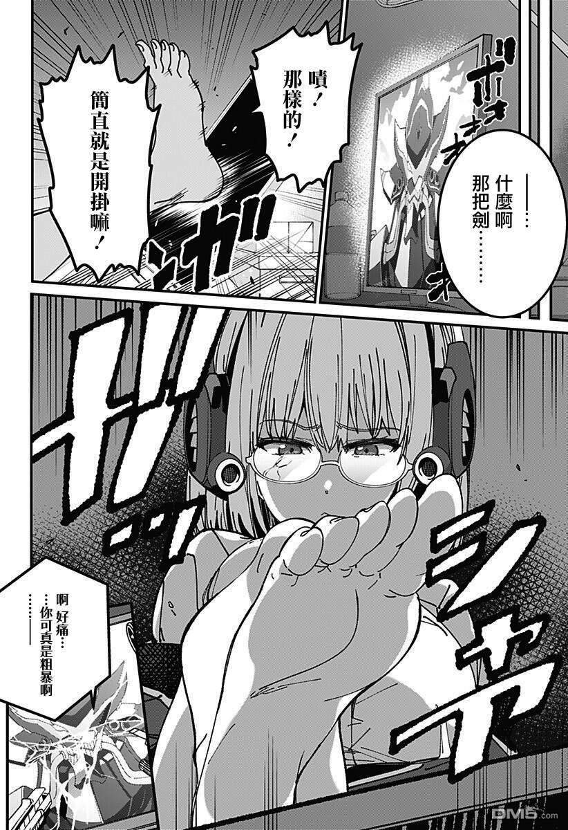 第6話（24P）