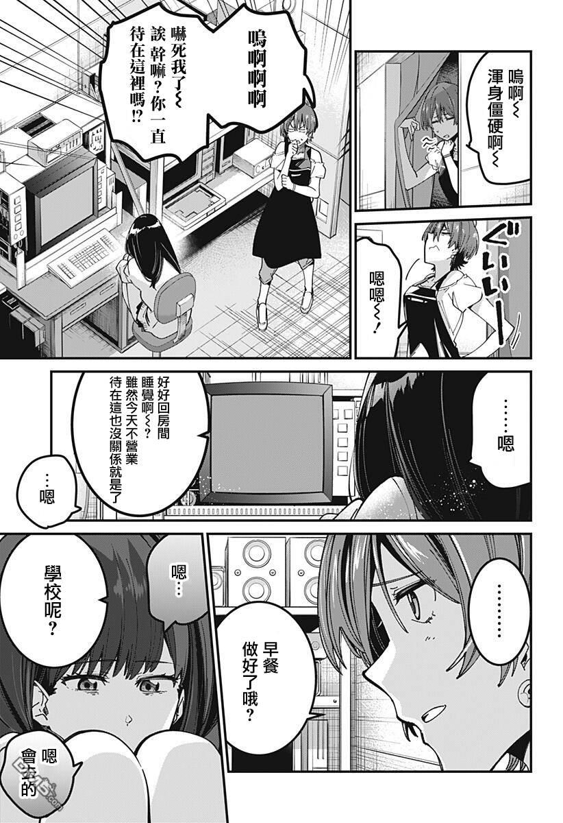 第9話（22P）