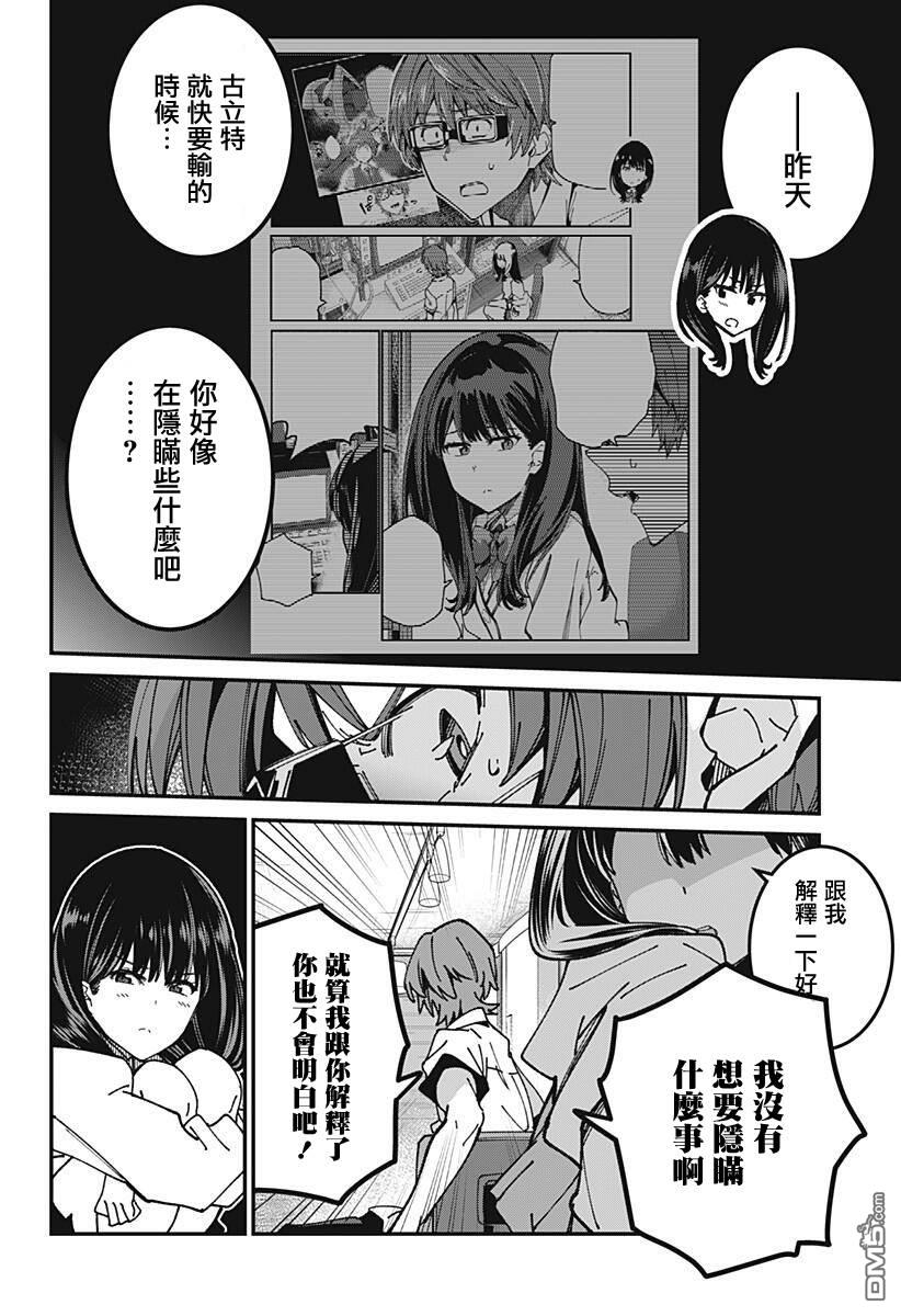 第9話（22P）