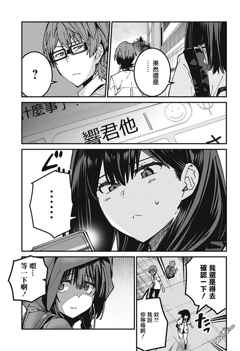 第9話（22P）