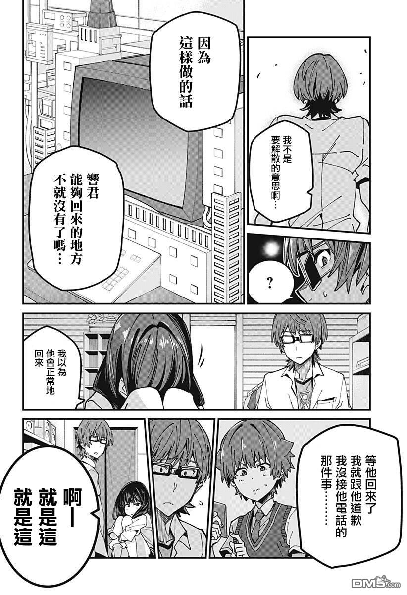 第9話（22P）