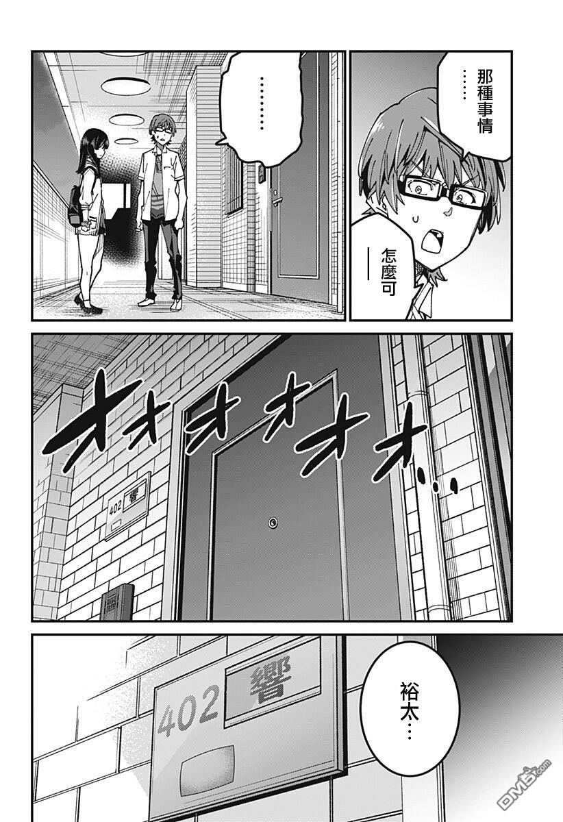 第9話（22P）