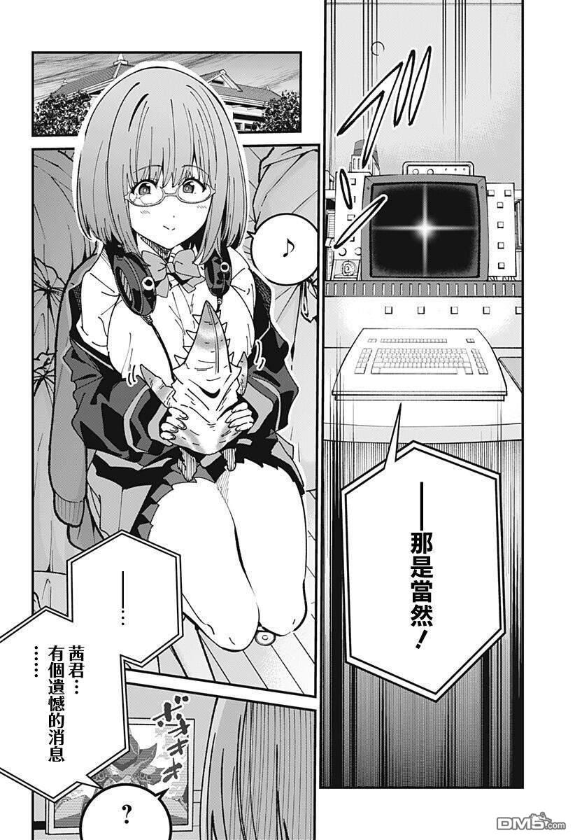 第10話（22P）