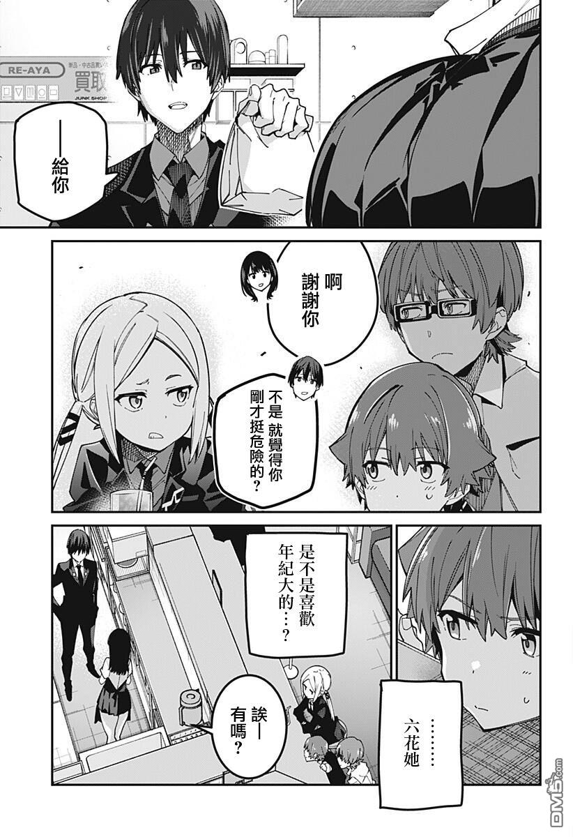 第13話（20P）