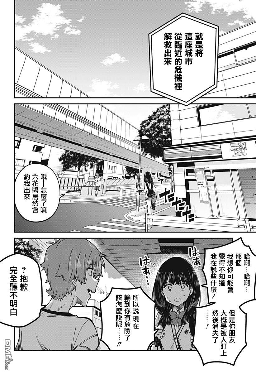 第15話（22P）