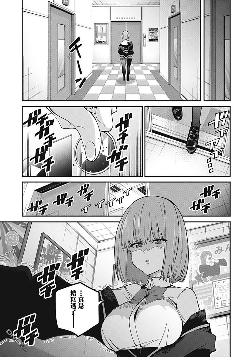 第14話（20P）