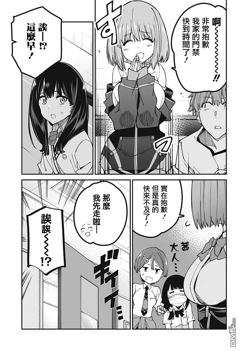 第14話（20P）