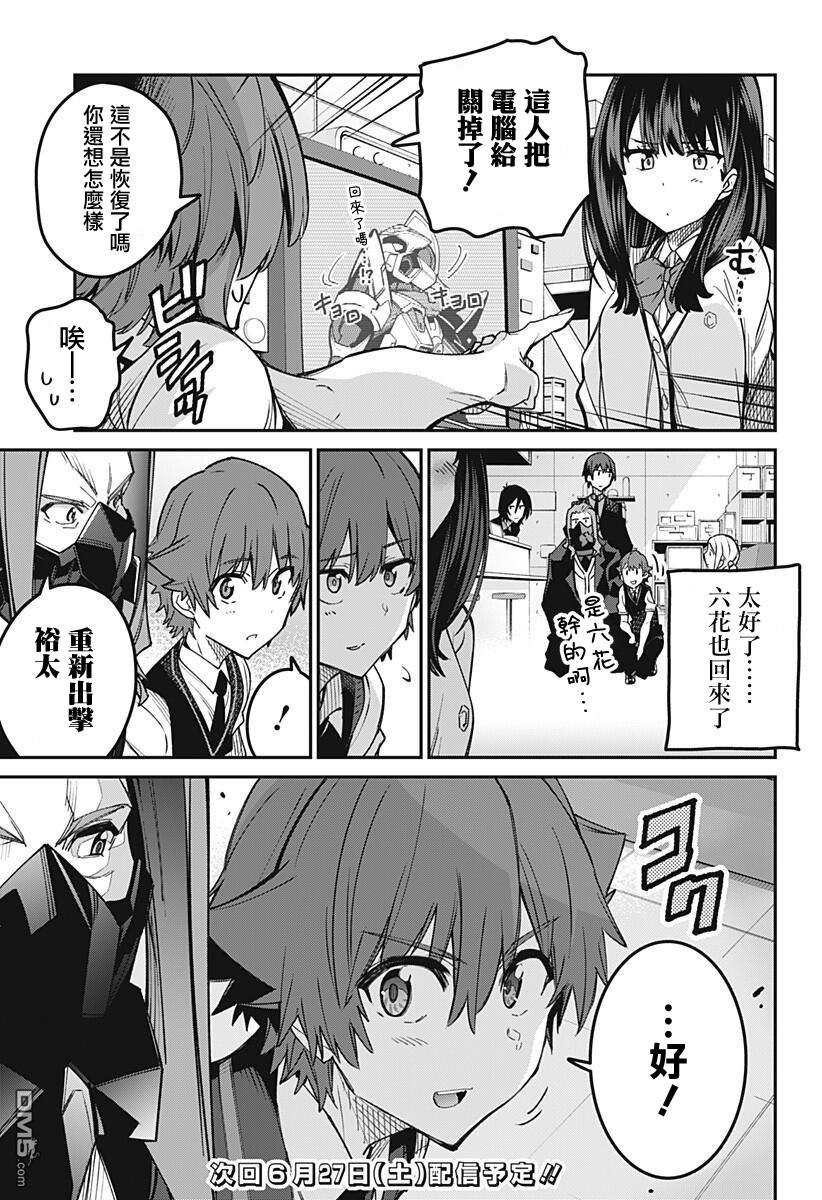 第16話（22P）