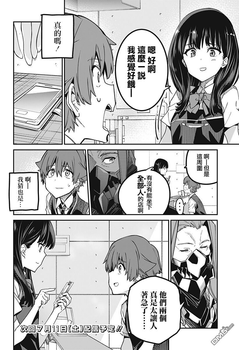 第17話（20P）