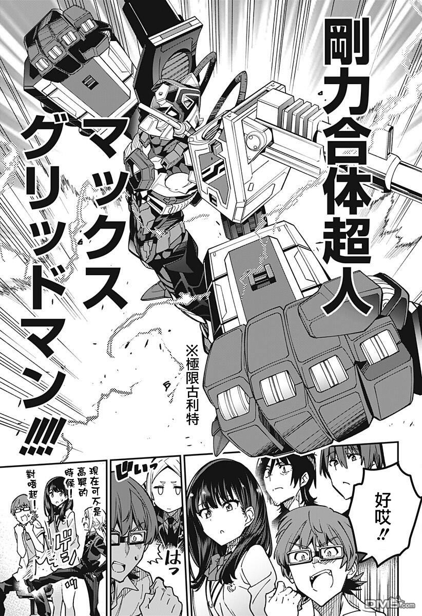 第17話（20P）