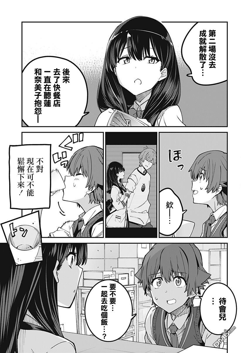第17話（20P）