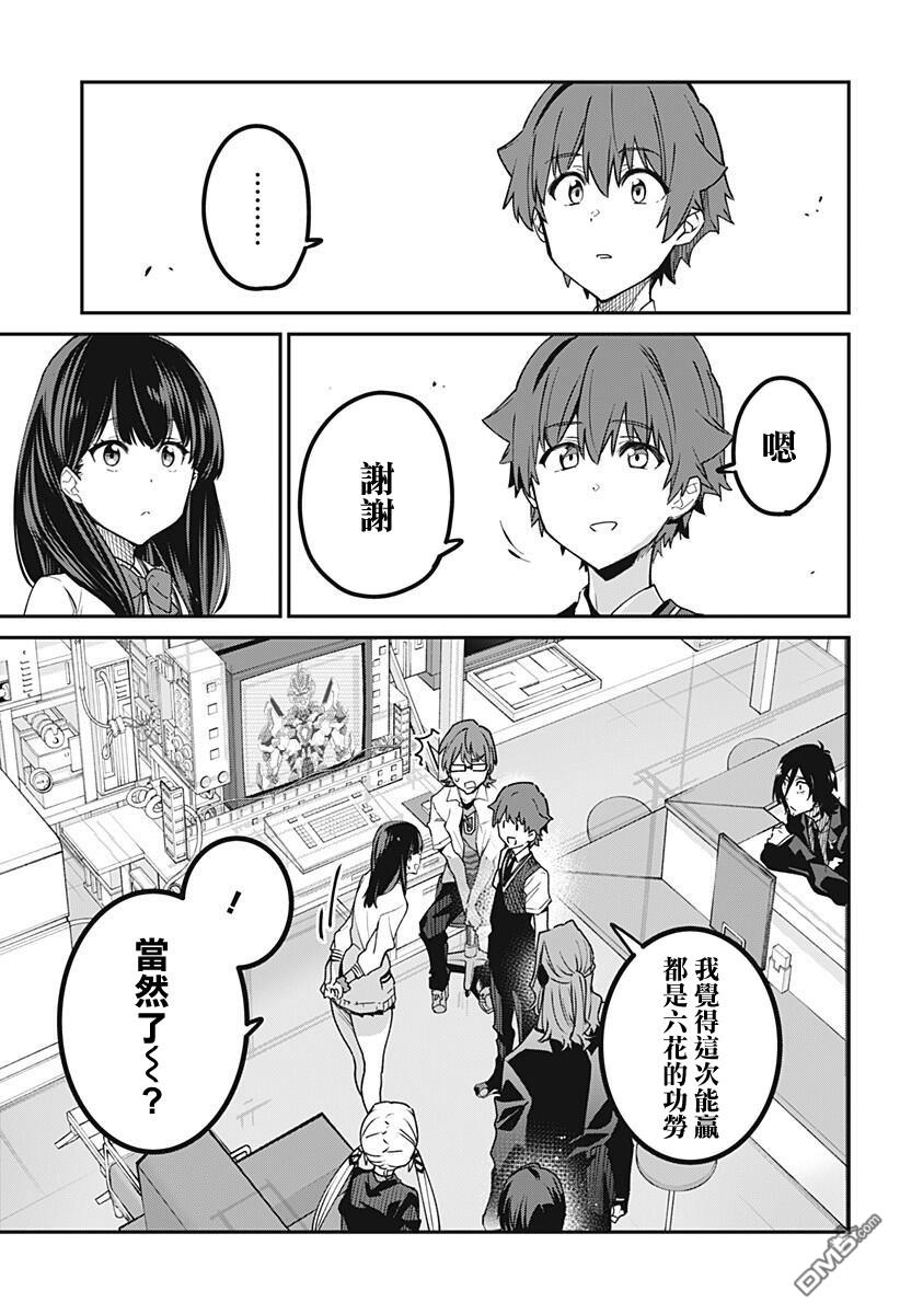 第17話（20P）
