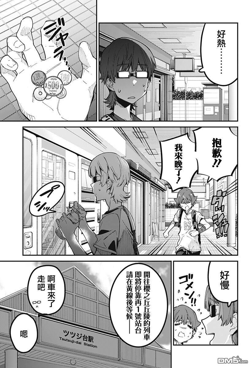 第18話（22P）