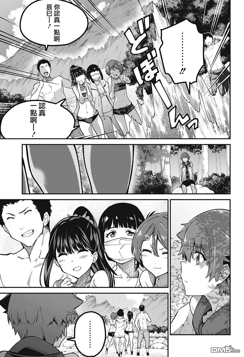 第19話（21P）