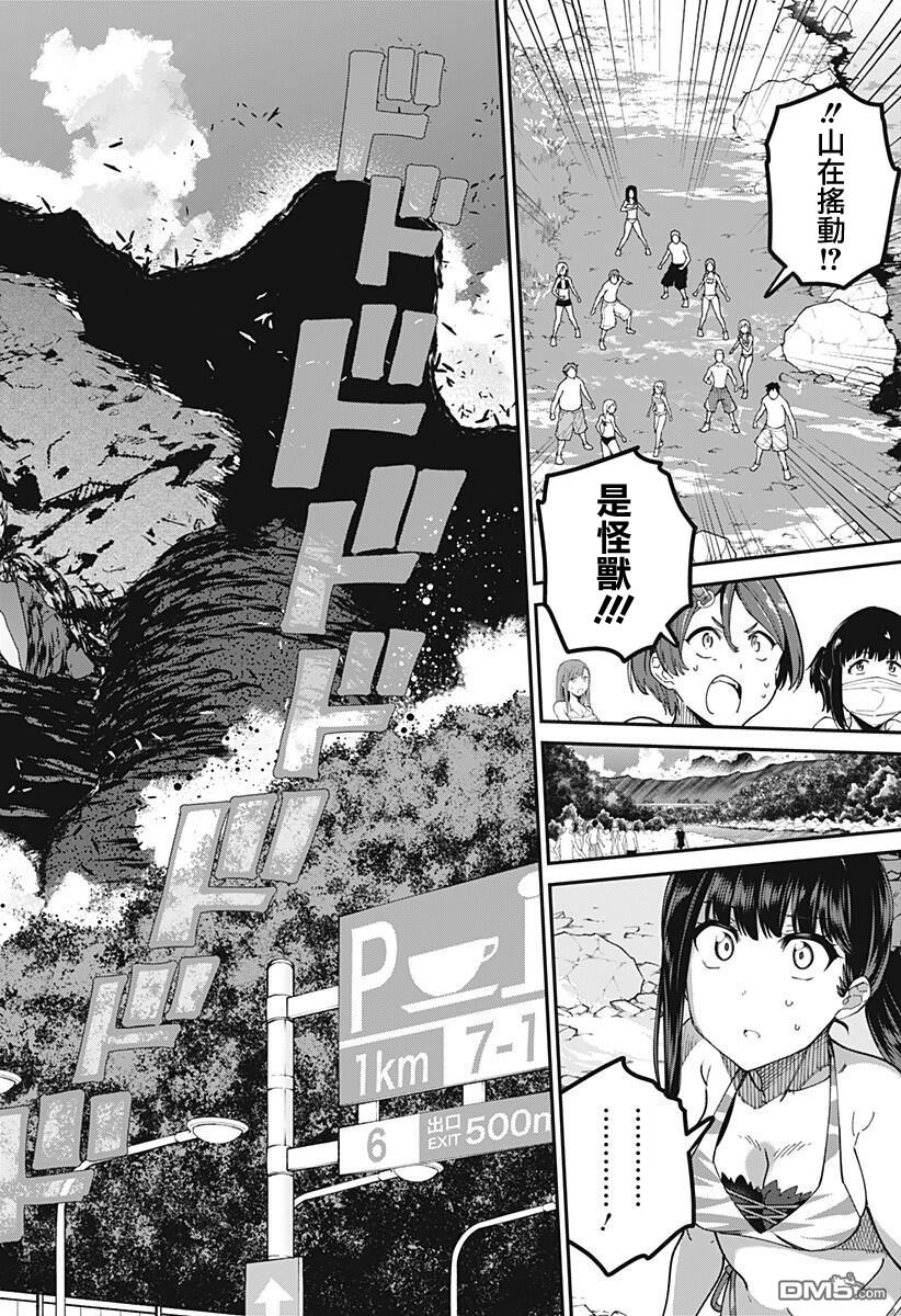 第19話（21P）
