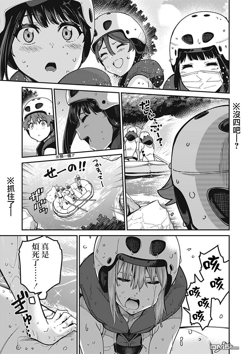 第19話（21P）