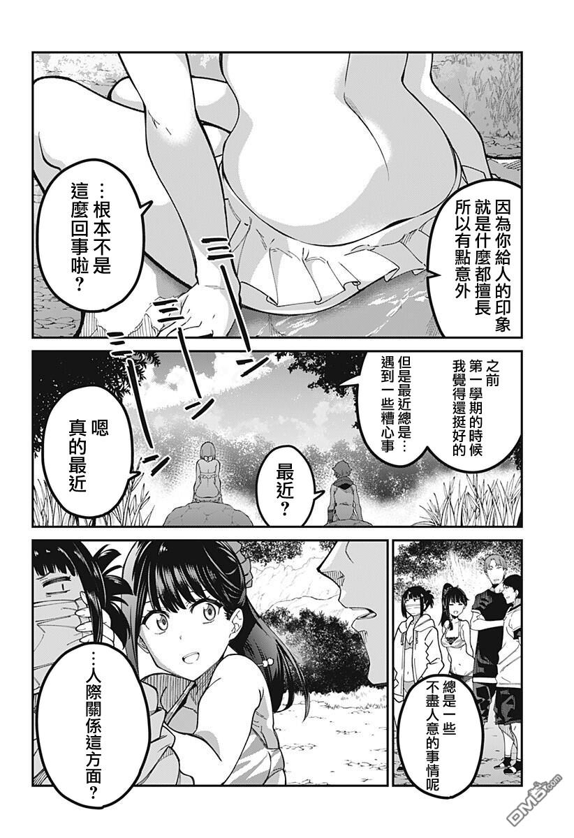 第19話（21P）