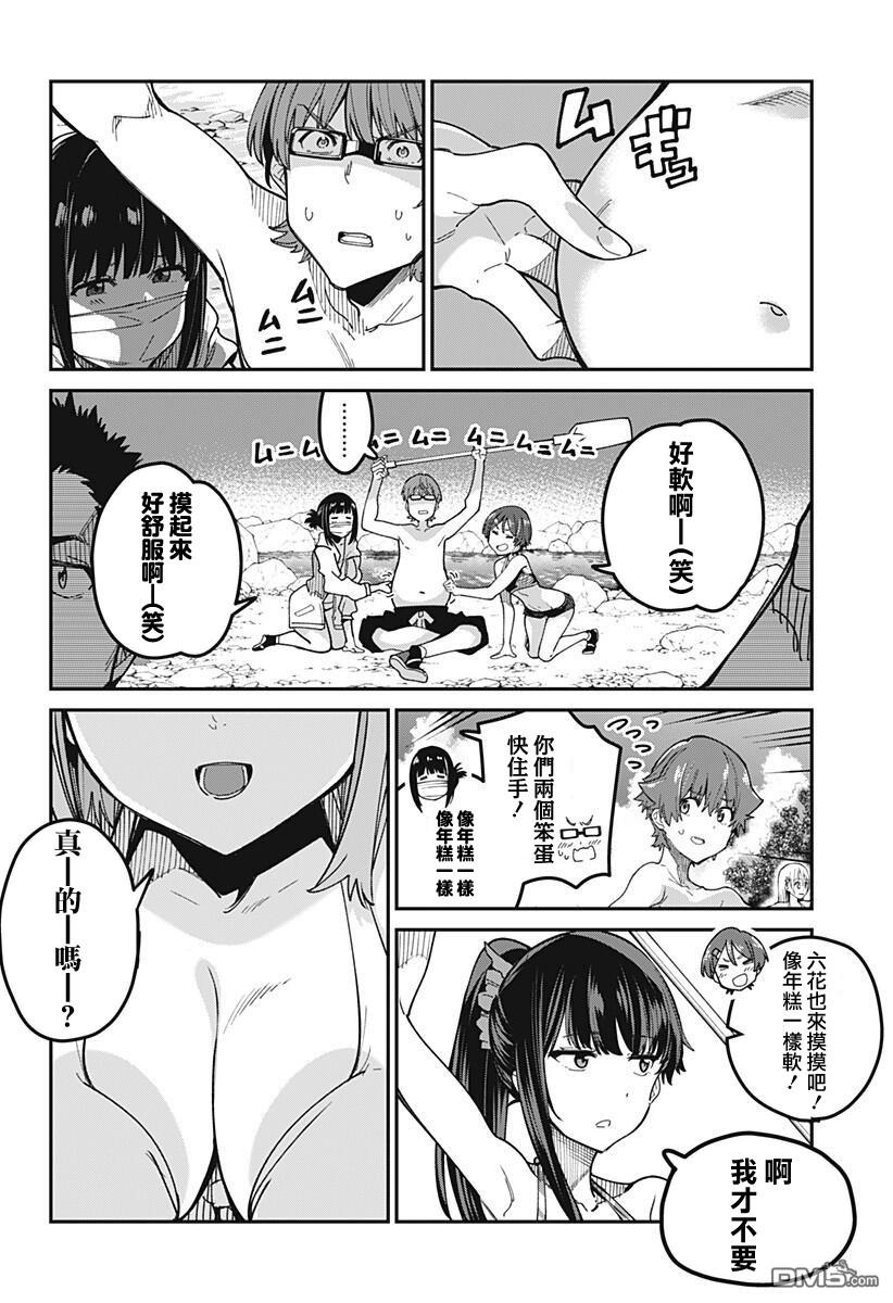 第19話（21P）