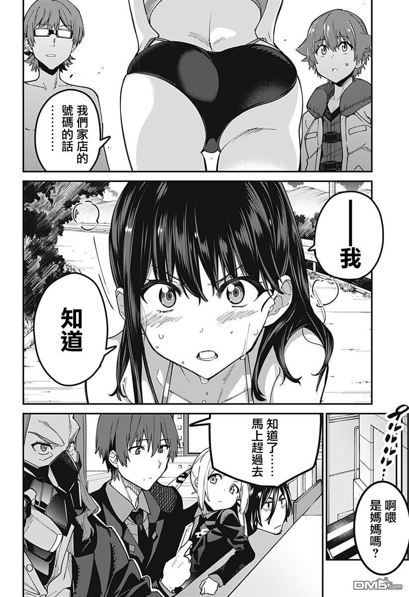 第20話（20P）