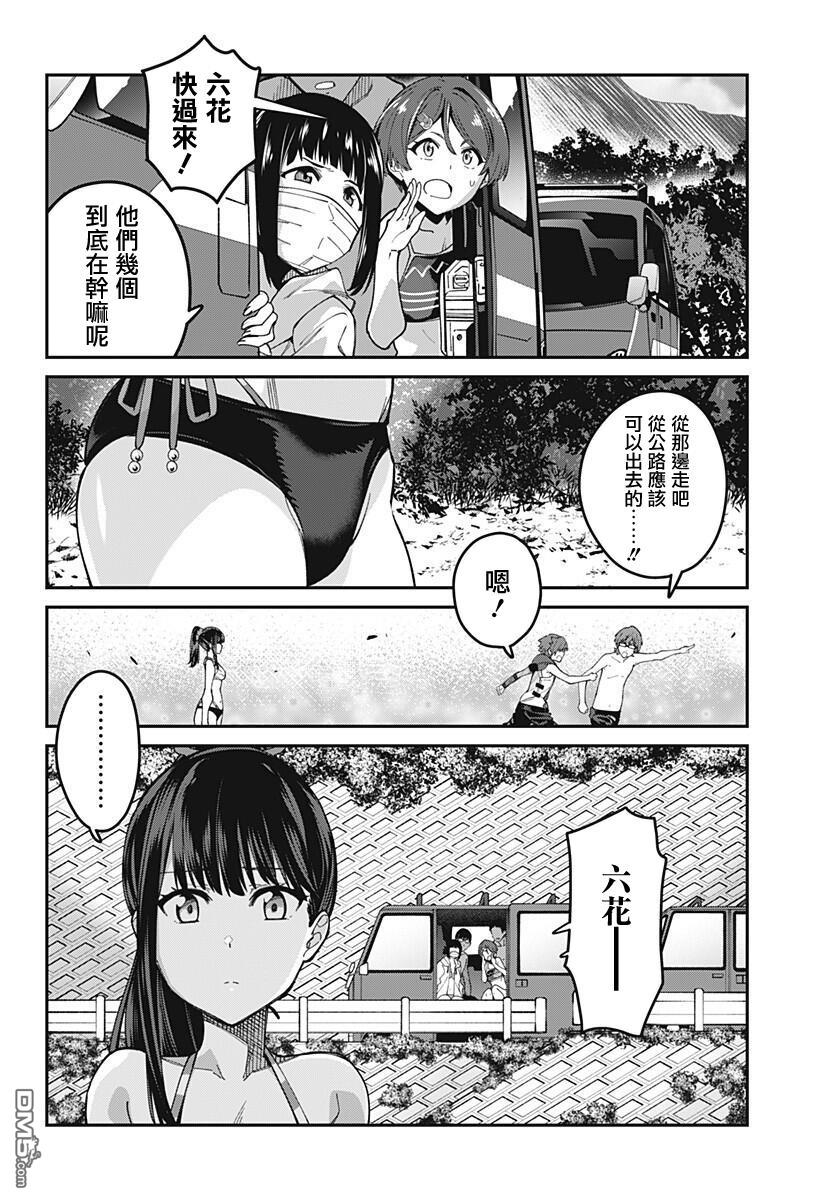 第20話（20P）