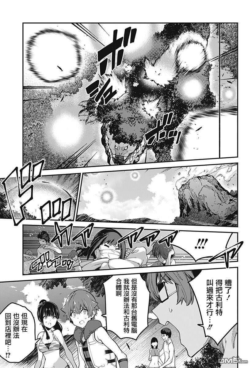 第20話（20P）