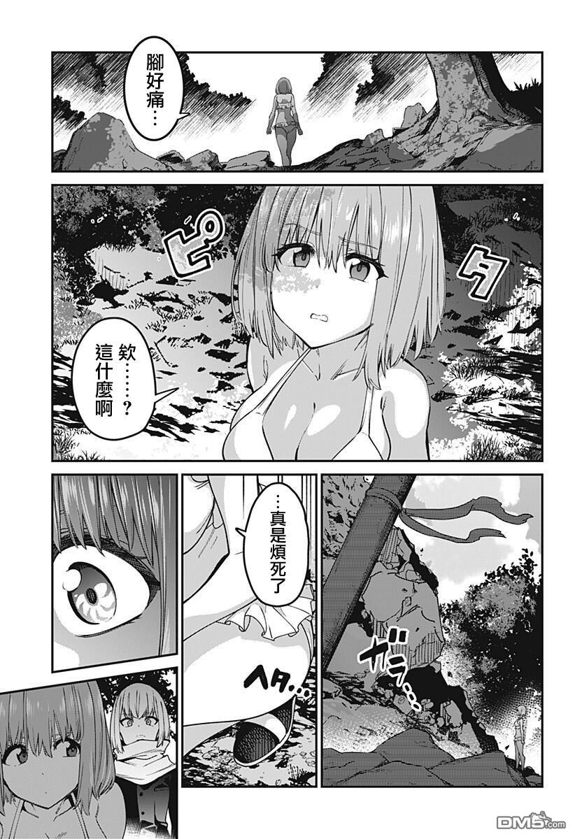 第20話（20P）