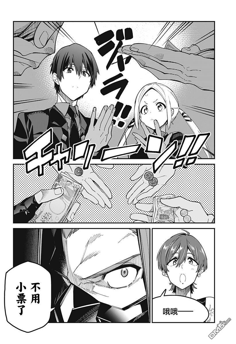 第20話（20P）